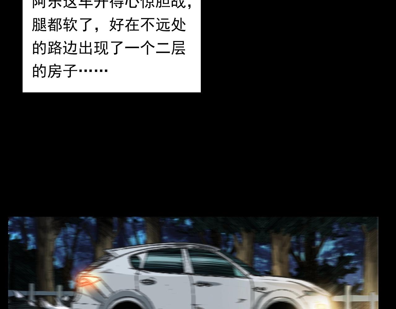 第248话 困魂55