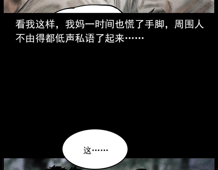 第291话 送葬51