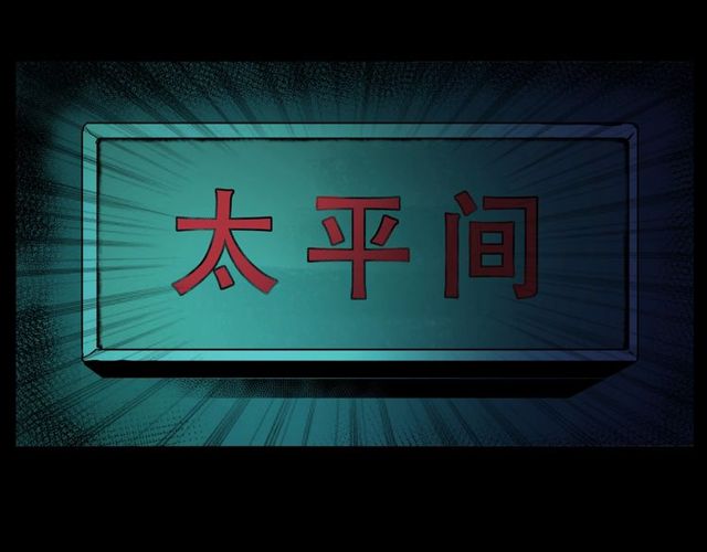 第163话  午夜场之想抽烟！77