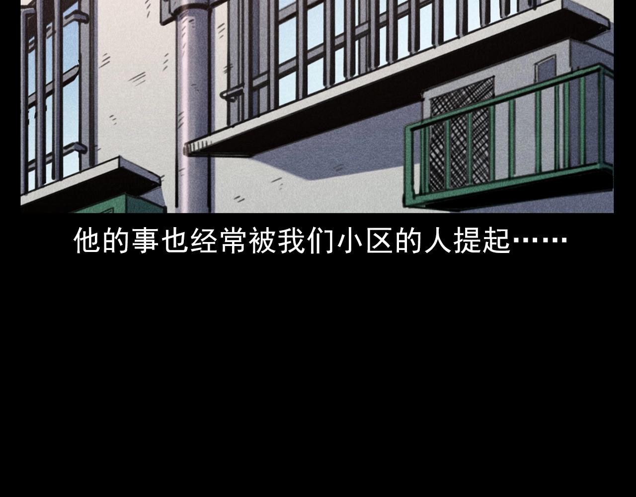 第388话 楼下的爷爷85