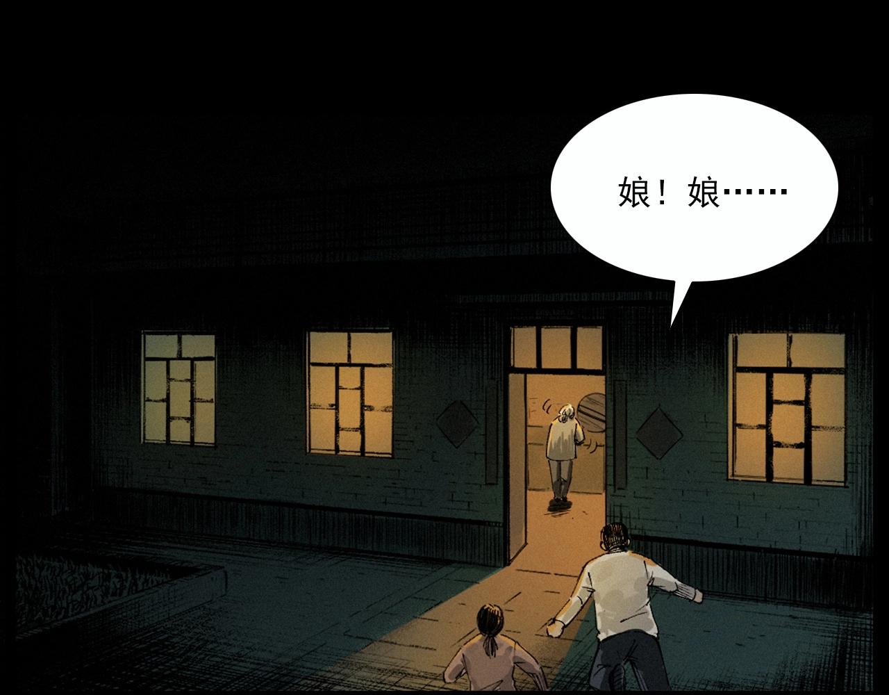 第220话 走阴35