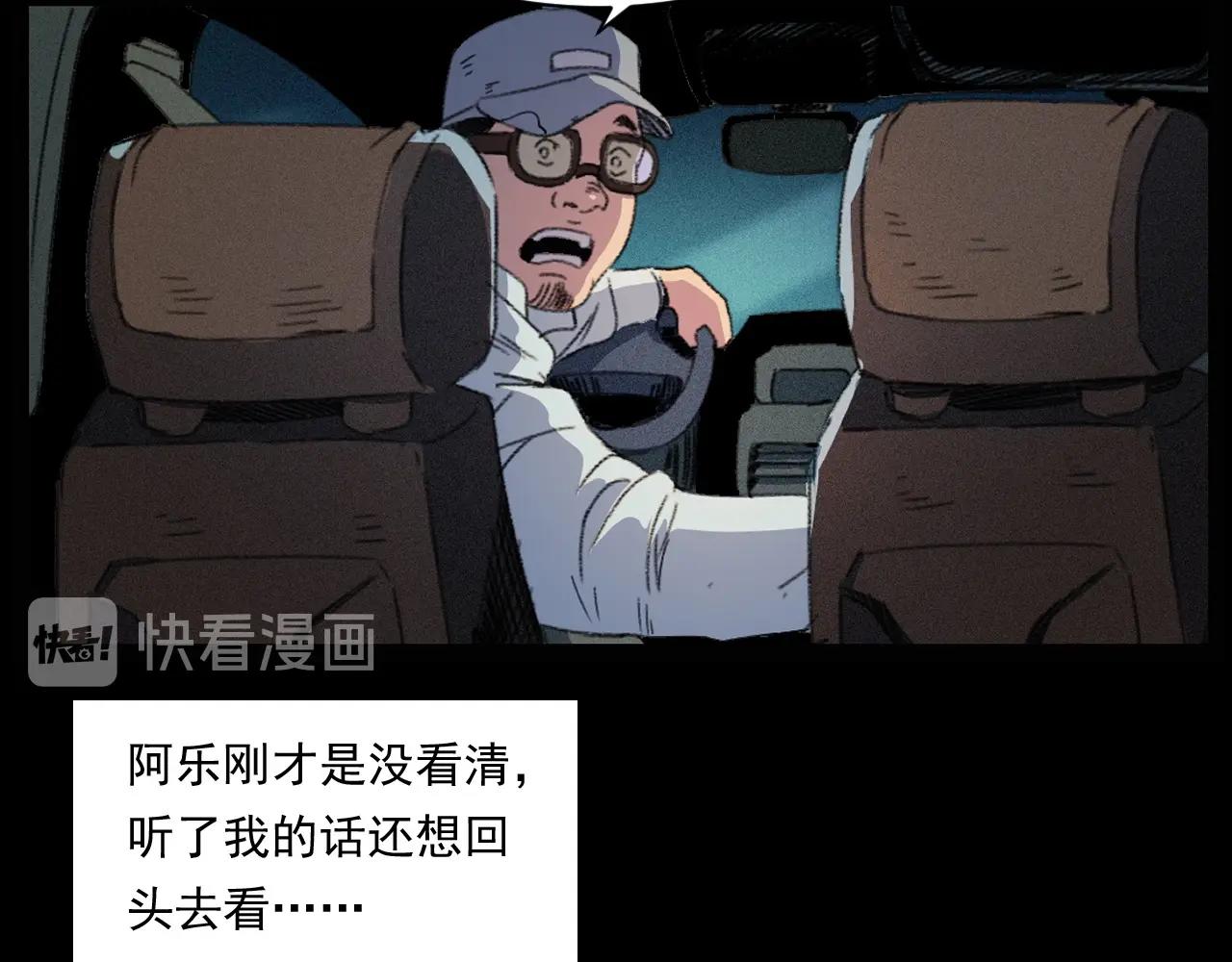 第248话 困魂34