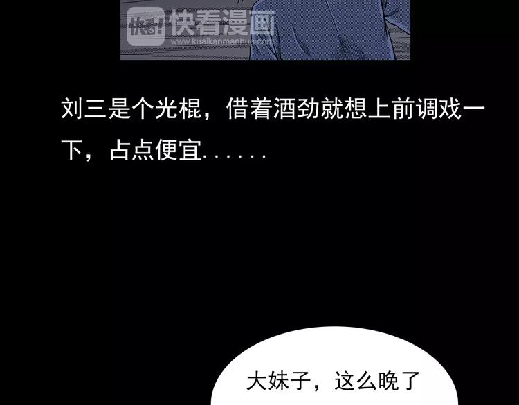 第21话 林中小屋（下）28