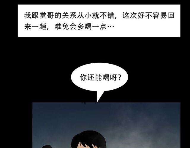 第149话  午夜场之搭讪8