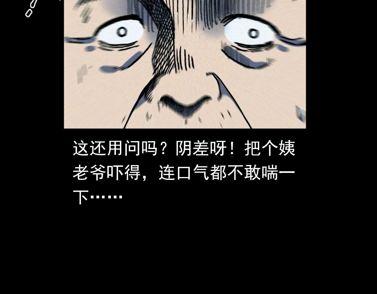 第338话 阴差上门64