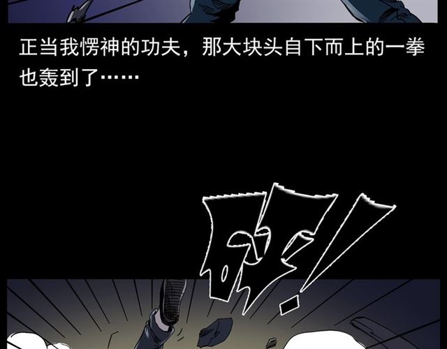 第136话  石头人36