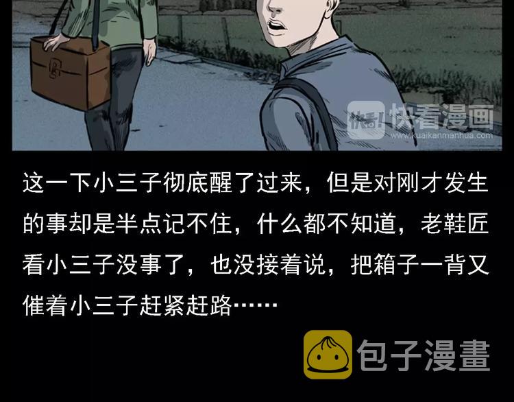第11话 兔子29