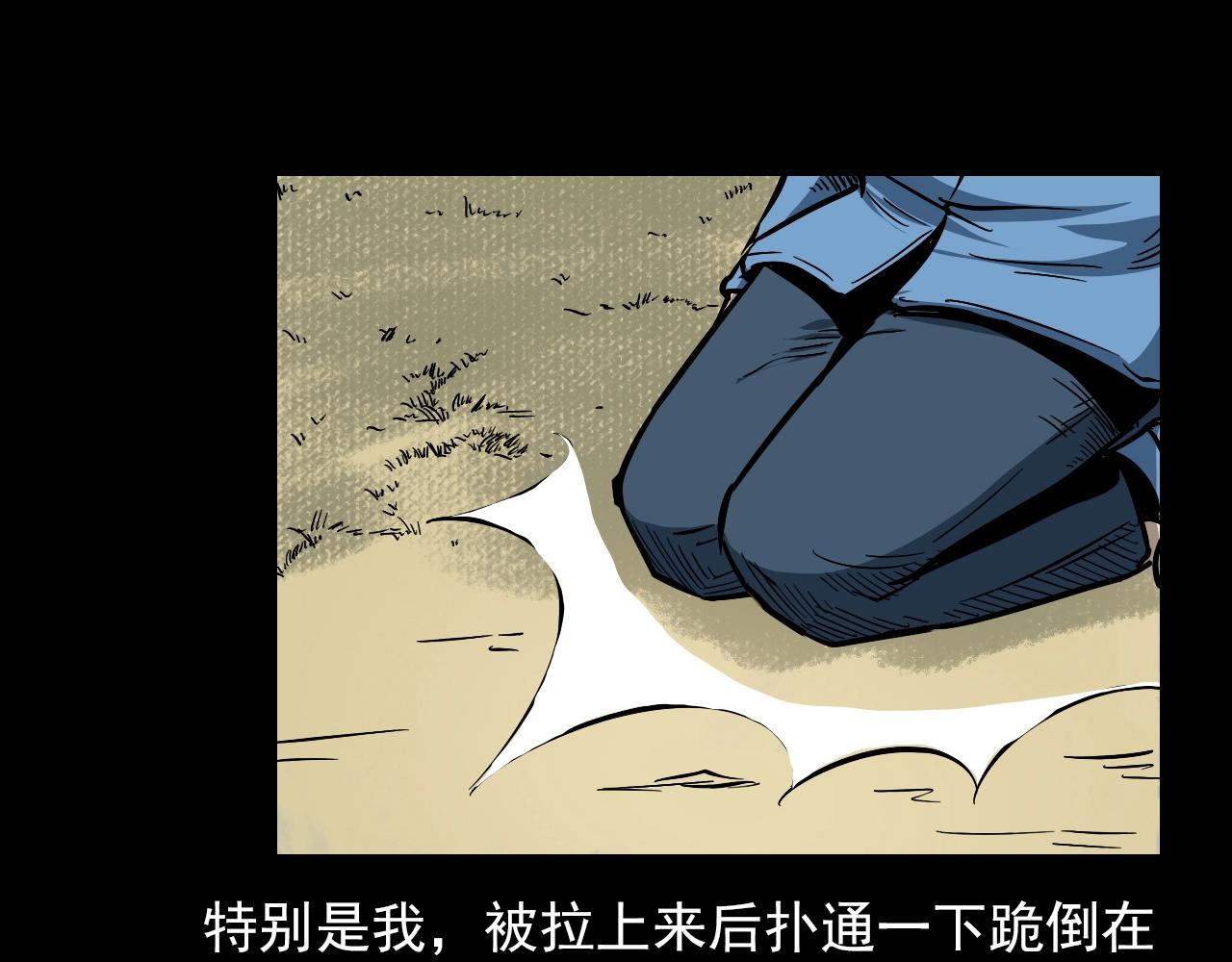 第60话 命劫！137