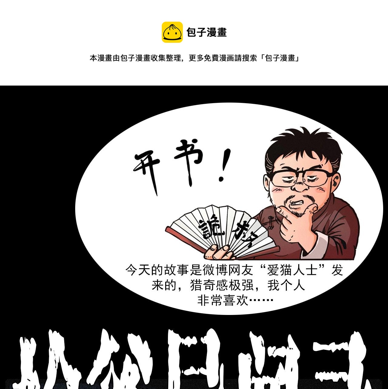 第222话 天雷劈向谁0