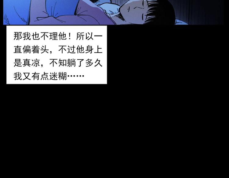第272话 睡在我身边41