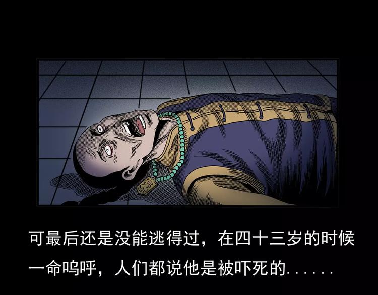 第23话 祖上罪80