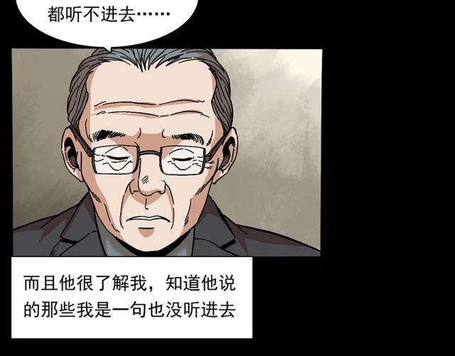 第147话  午夜场之噩梦老师36