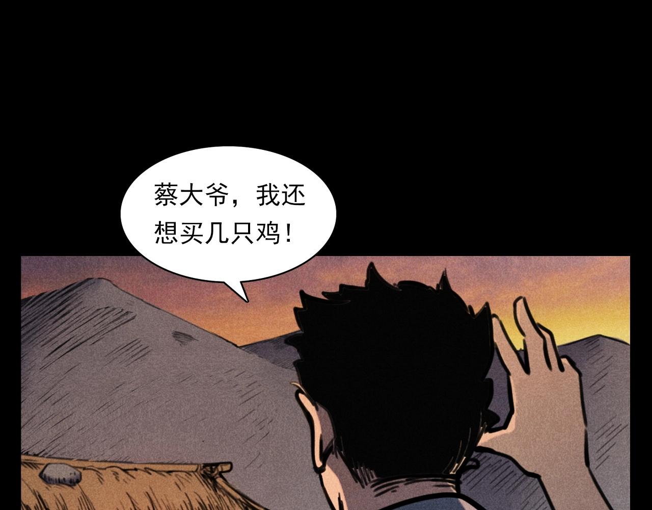 第375话 丢鸡8