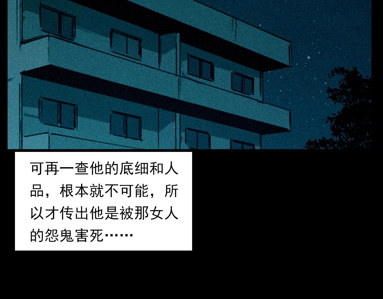 第258话 凶宅历史111