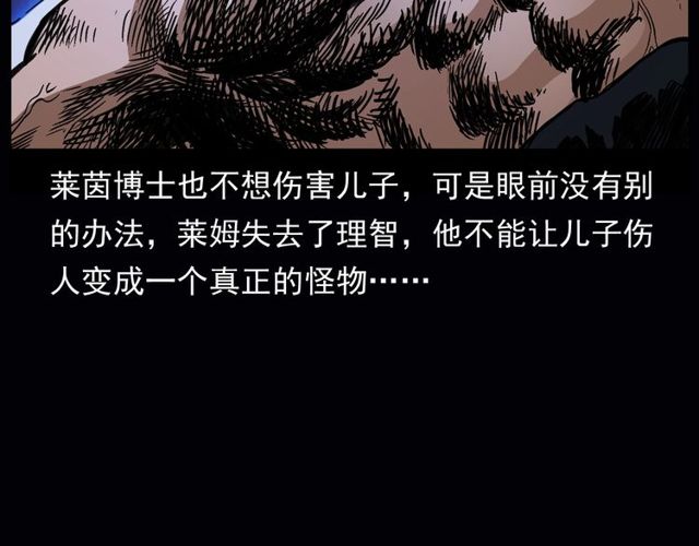 第164话  阎老九之吊死鬼118