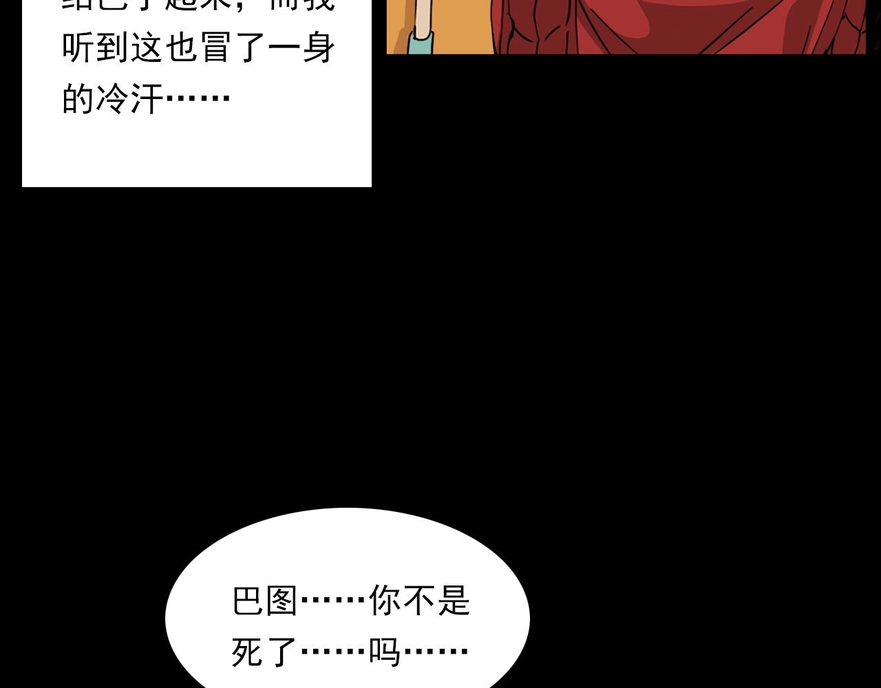 第215话 聚会84