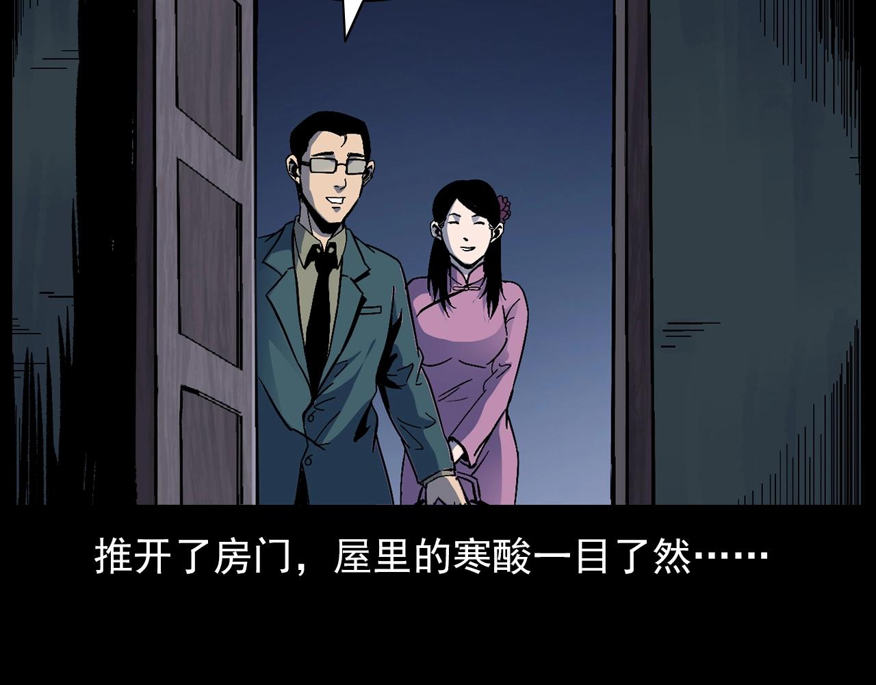 第178话 阎老九之好男人110