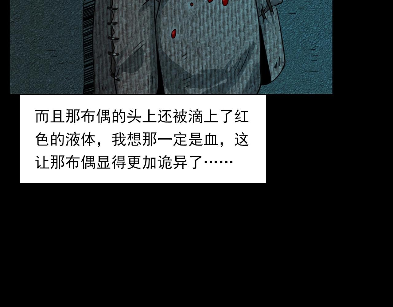 第214话 午夜场之恐怖的邻居61