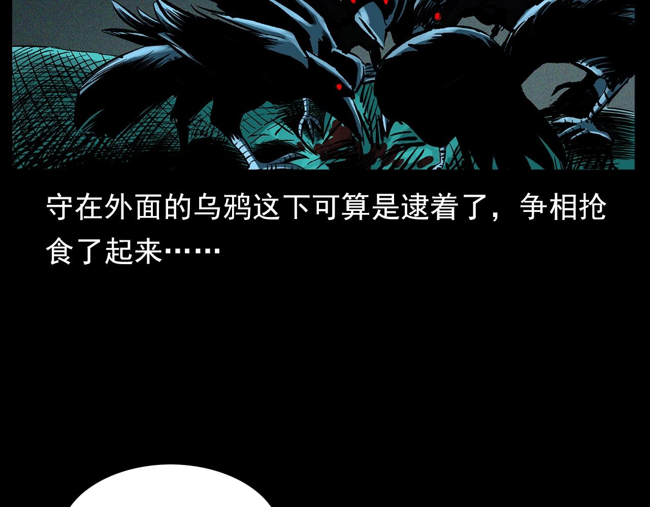 第194话  阎老九之阴阳使者6