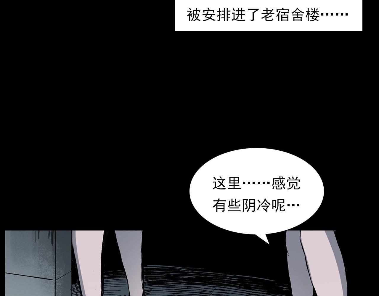 第228话 女生遇鬼40