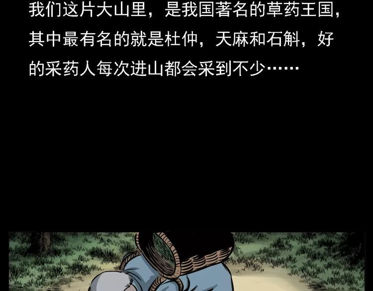 第13话 深山神犬13