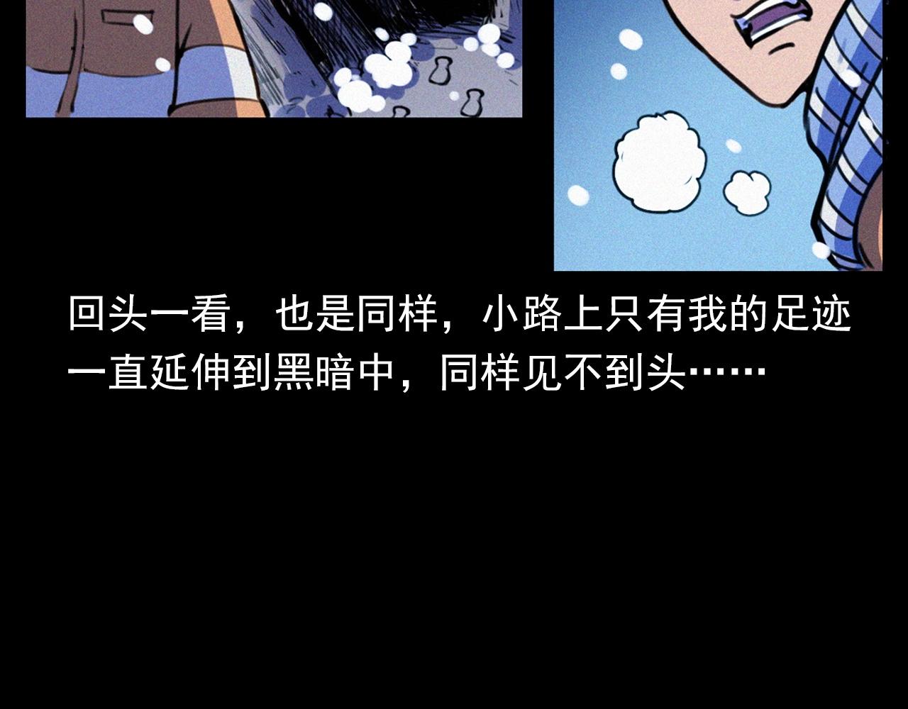 第339话 雪夜诡事53