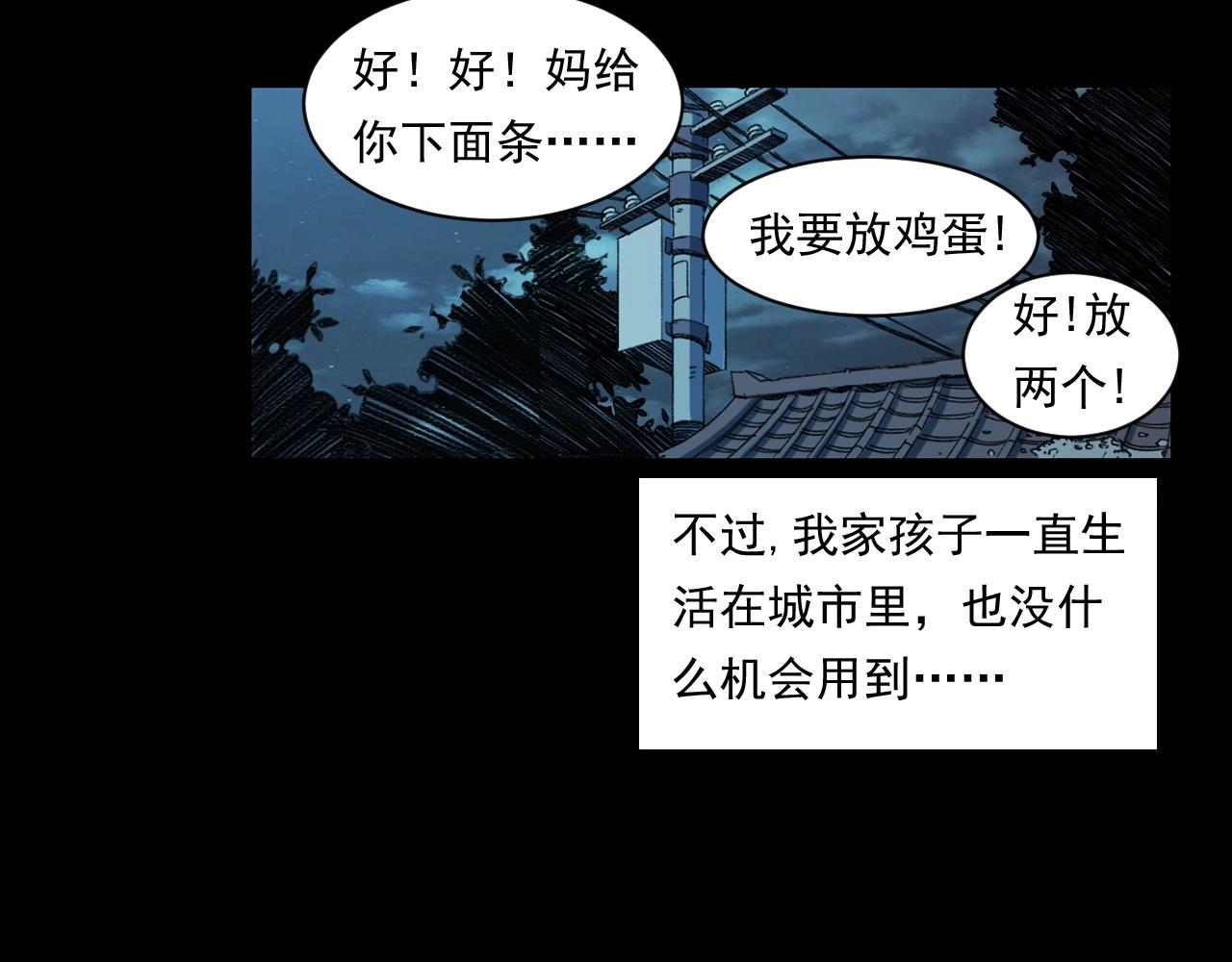 第245话 招魂词112