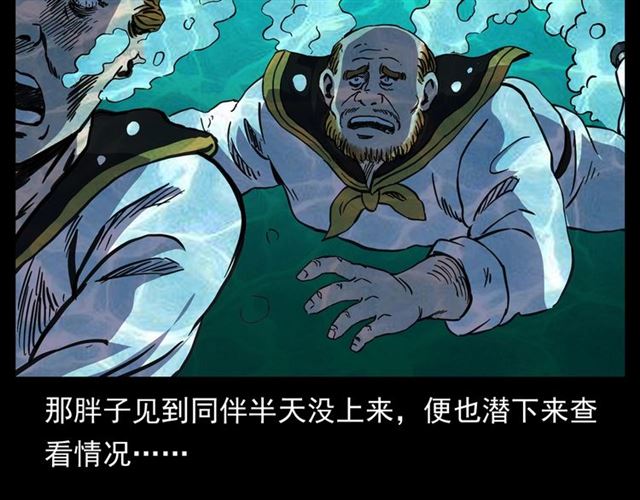 第158话  阎老九之火烧洋船101