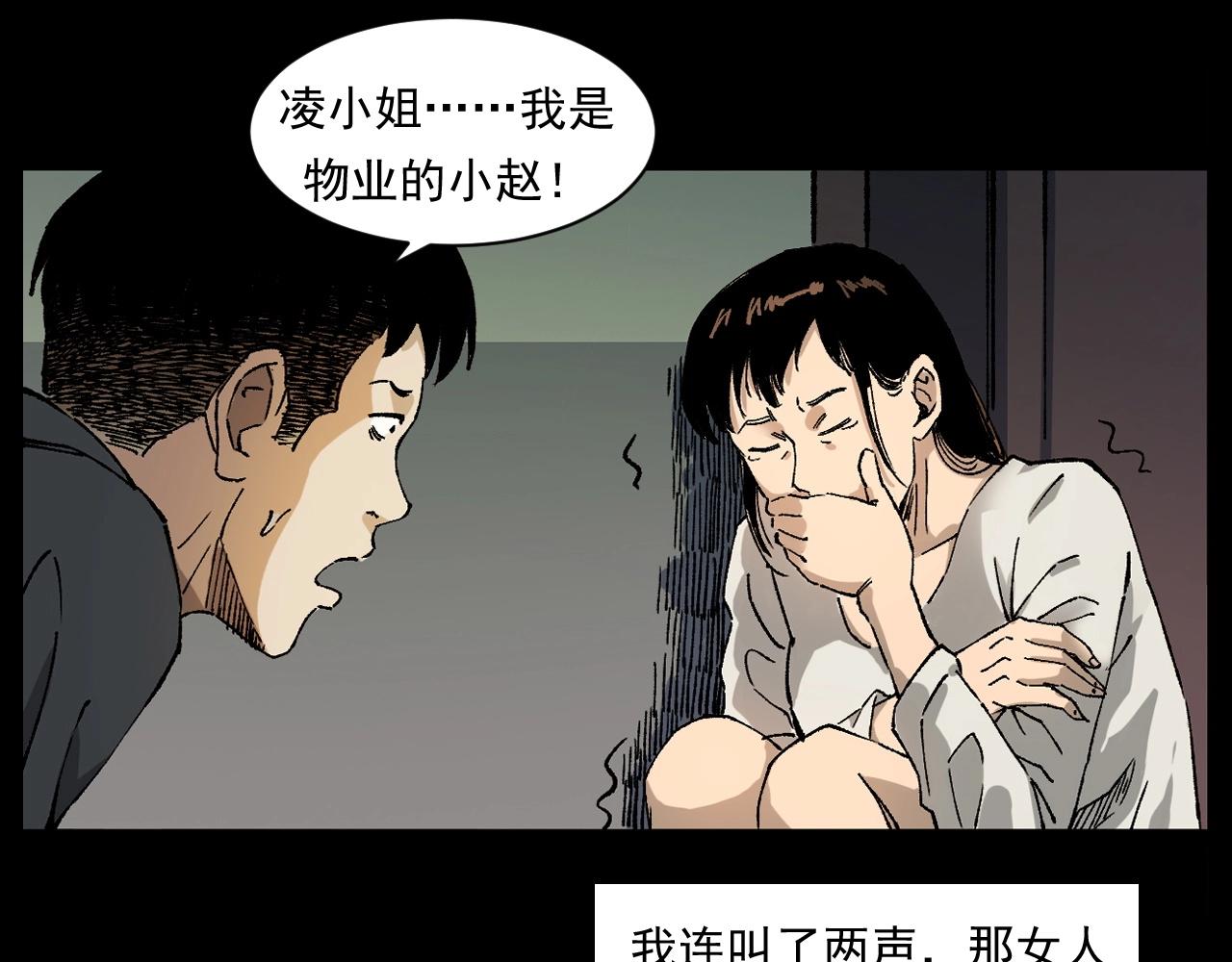第253话 鬼影26