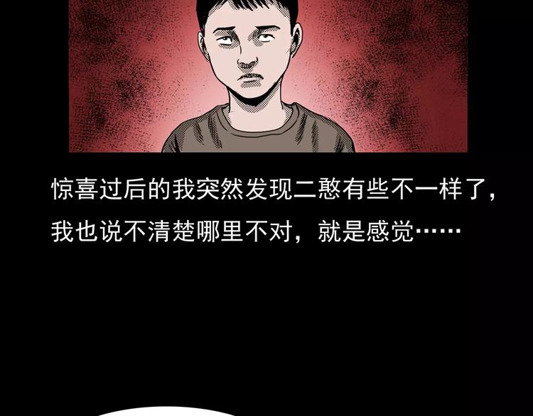 第25话 迷洞81