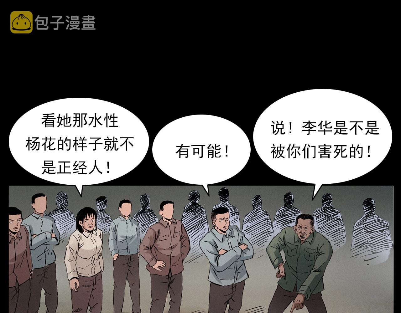第216话 黑水108