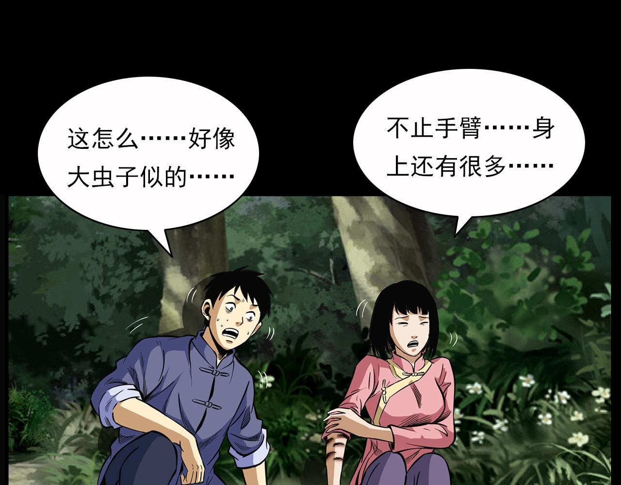 第198话 阎老九之蛊咒63