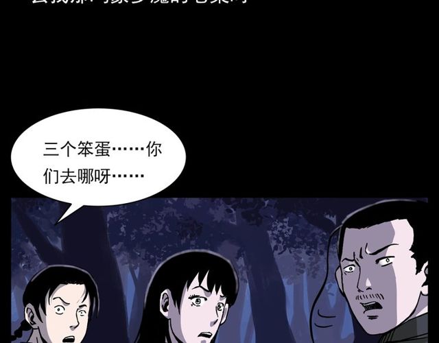 第134话  鬼飘虫151