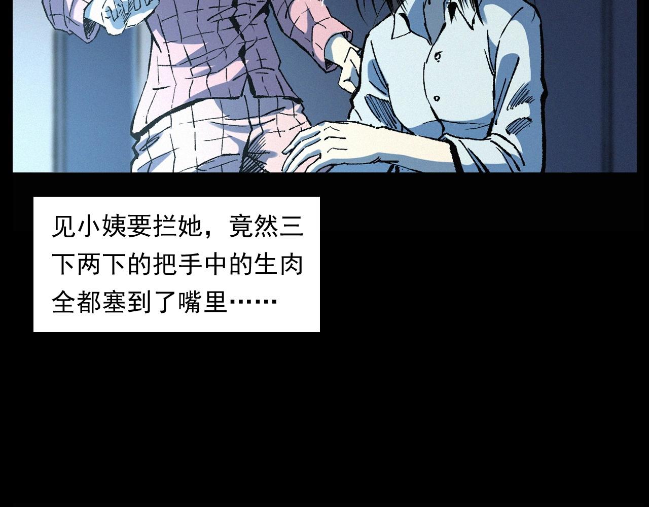 第247话 送魂51
