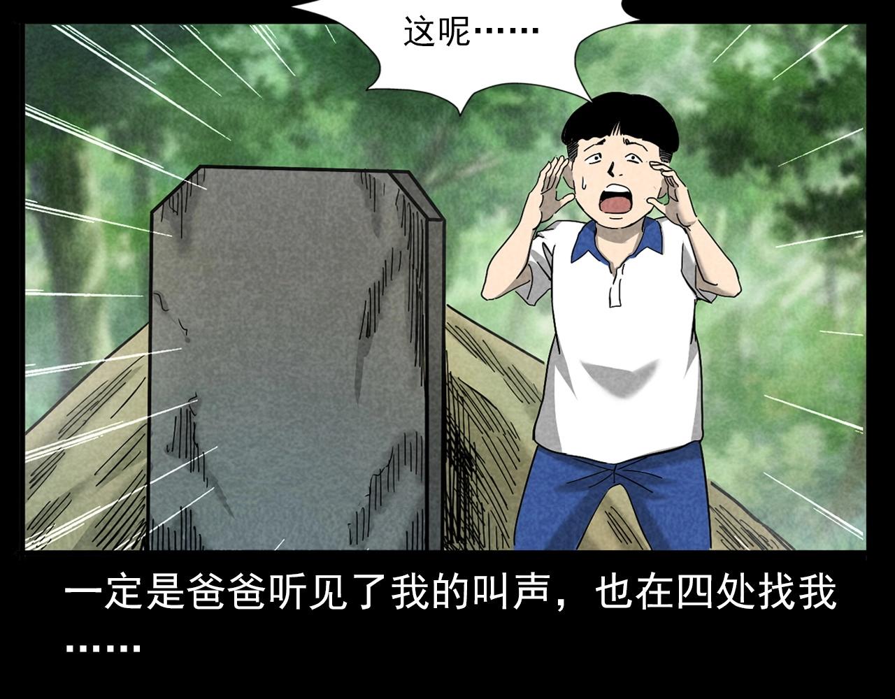 第377话 清明70