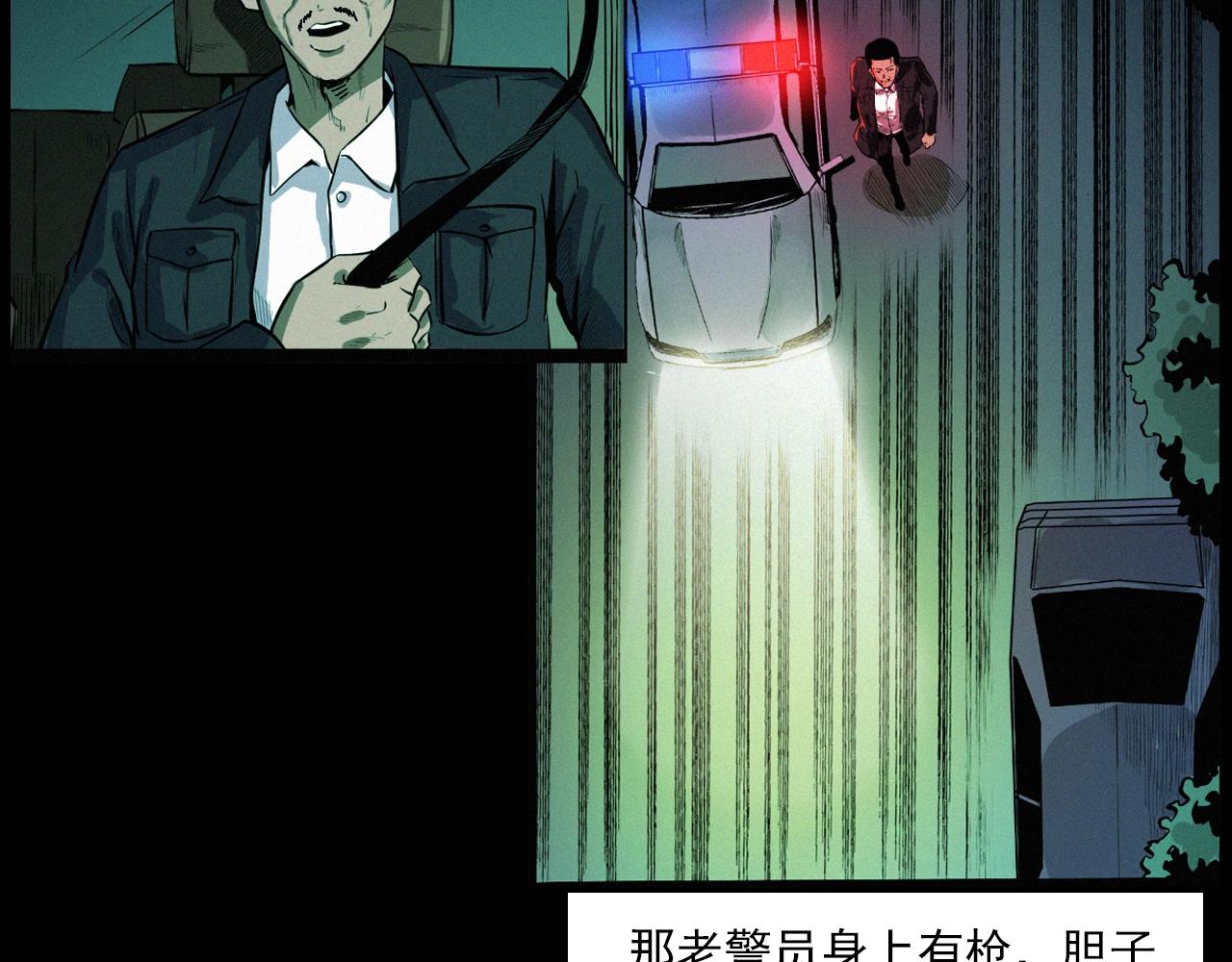 第200话 午夜场之冥车（一）67