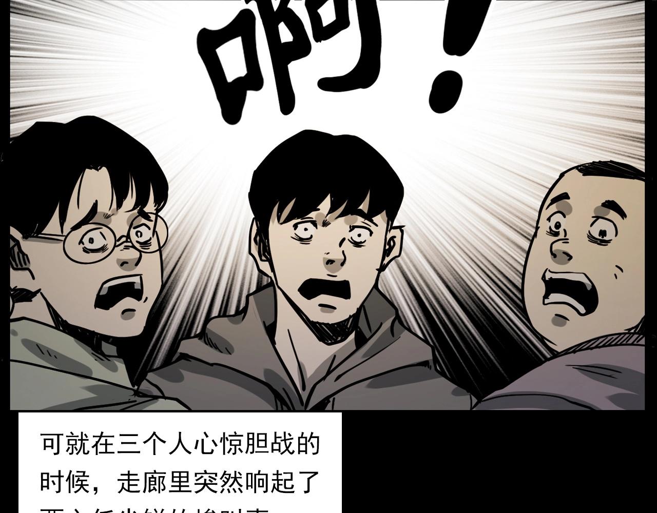 第229话 男生遇鬼108