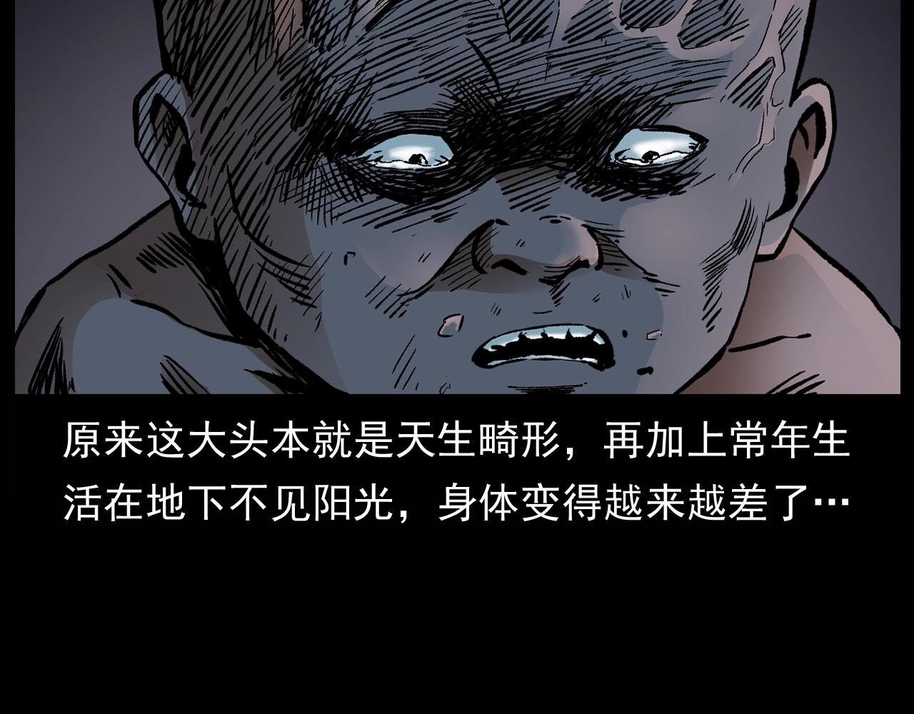 第174话  阎老九之鬼井157
