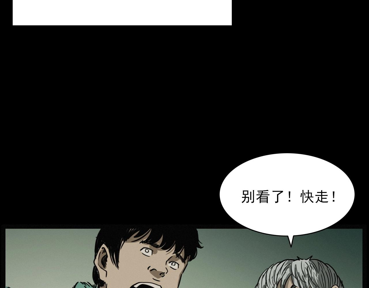 第222话 天雷劈向谁113