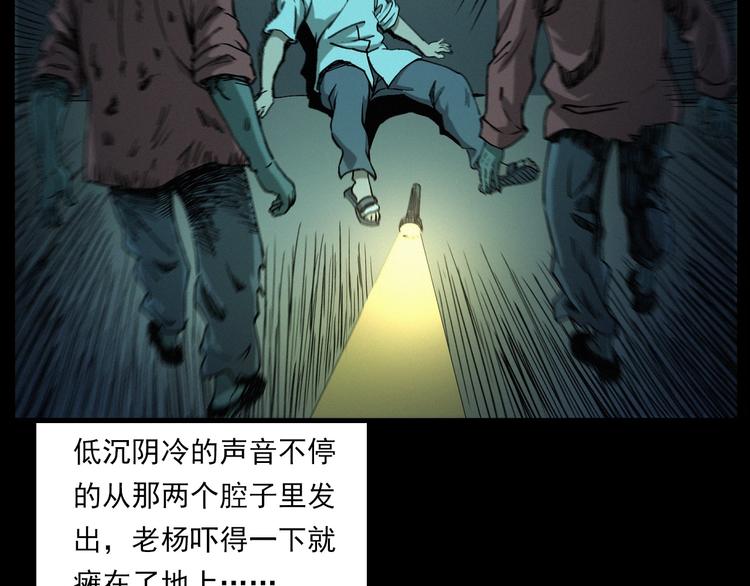 第266话 石碾66