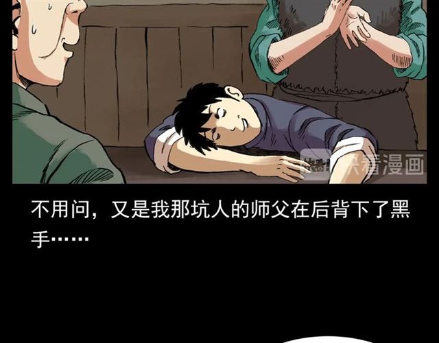 第126话 噬梦恶灵！133
