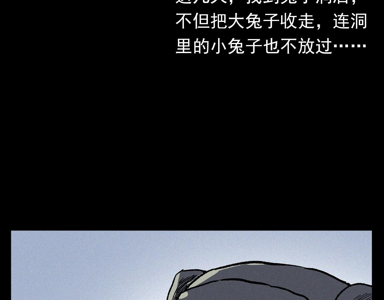 第355话 血足迹15