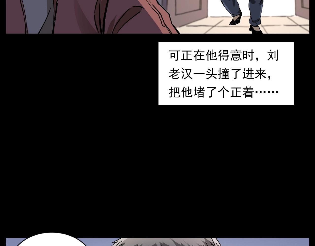 第255话 老人与狗61