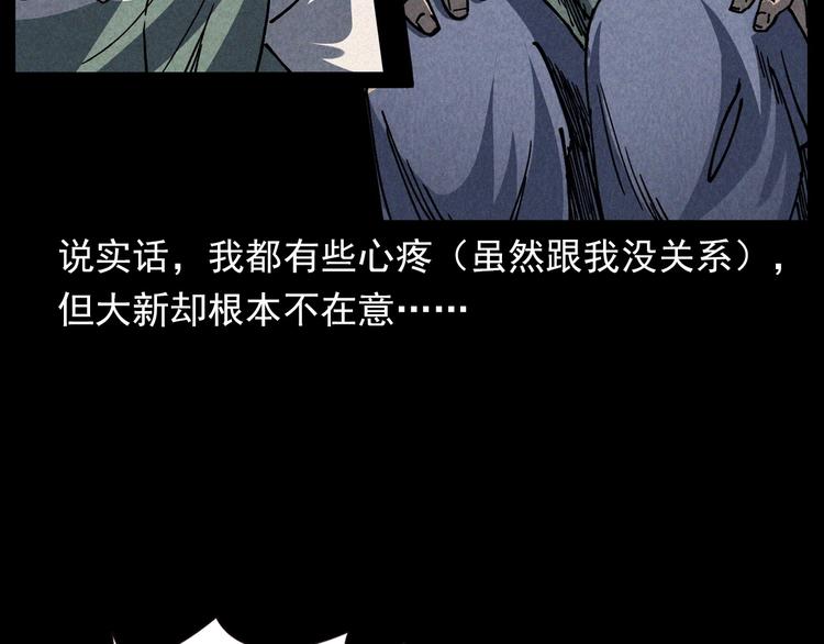 第292话 野仙73