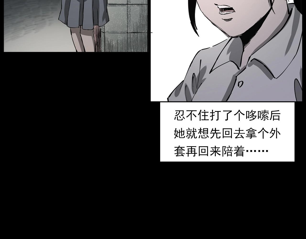 第228话 女生遇鬼69