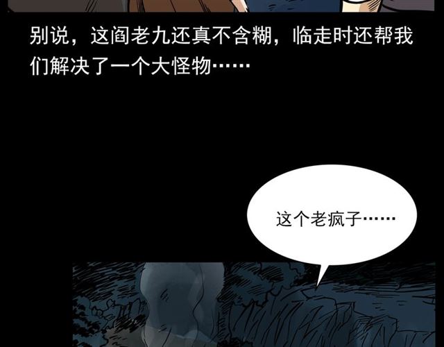 第130话 阴阳商人！107