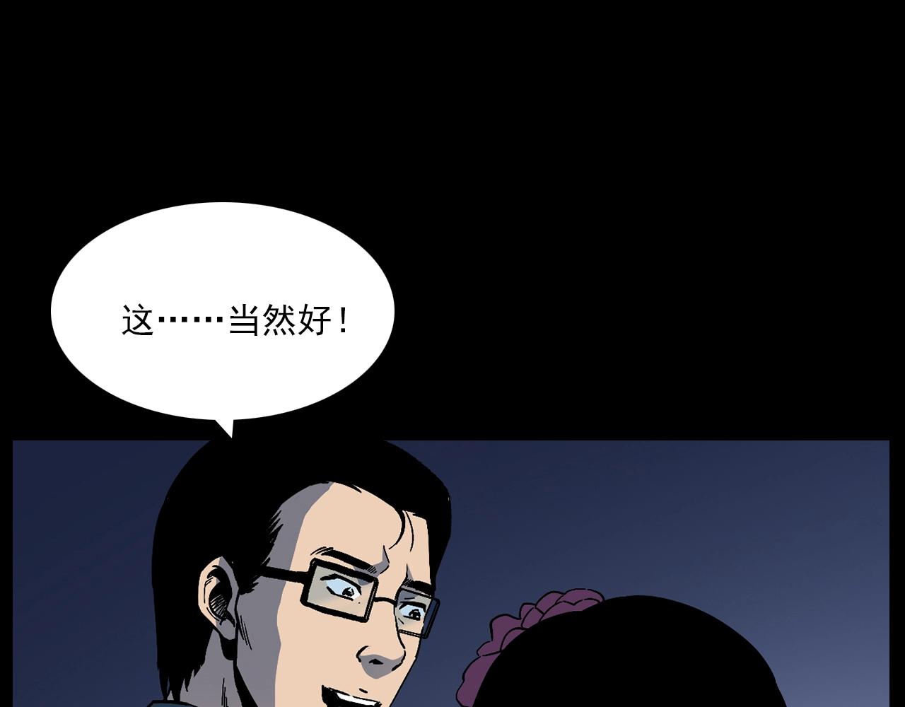 第178话 阎老九之好男人106