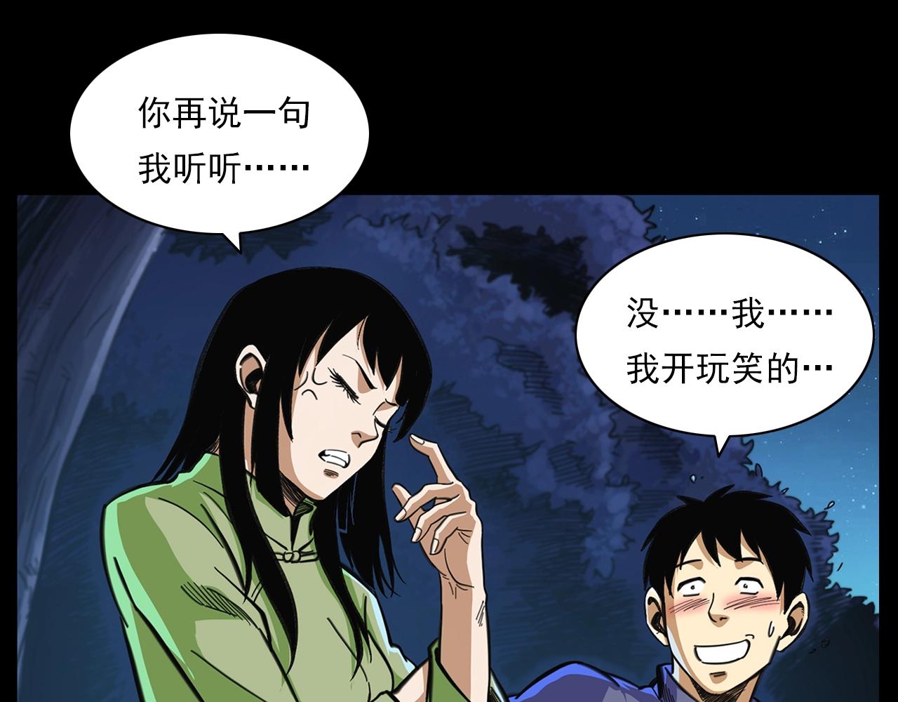 第203话 阎老九之地府再见76