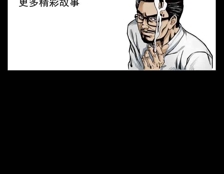 第9话 猎狐83