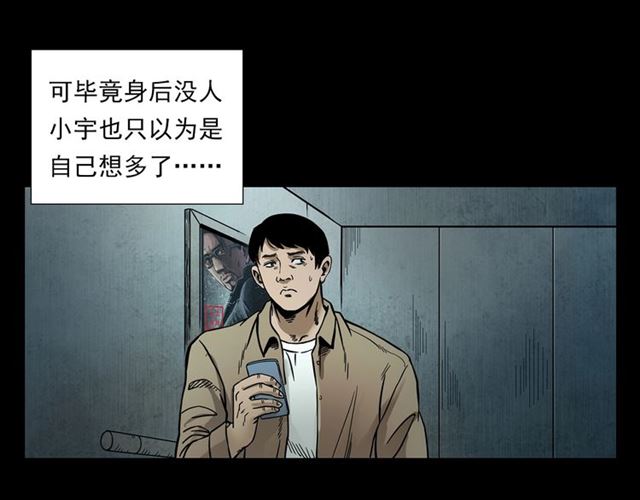 第117话 电梯26